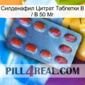 Sildenafil Citrate Tablets Ip 50 Mg 06